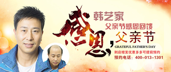 父亲节 韩艺家增发