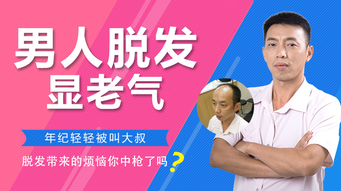 时尚假发