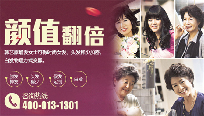 中老年人织发