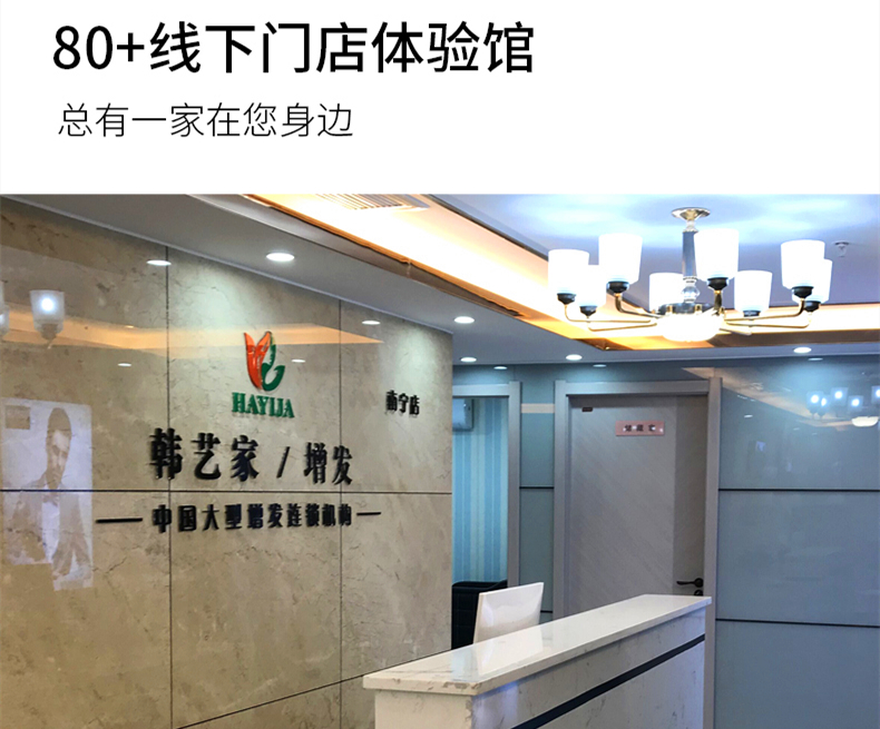 隐形织发补发效果