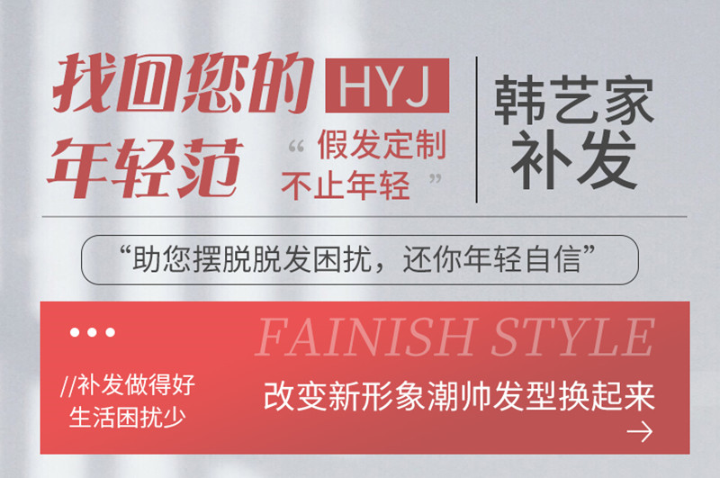 男士假发价格差别