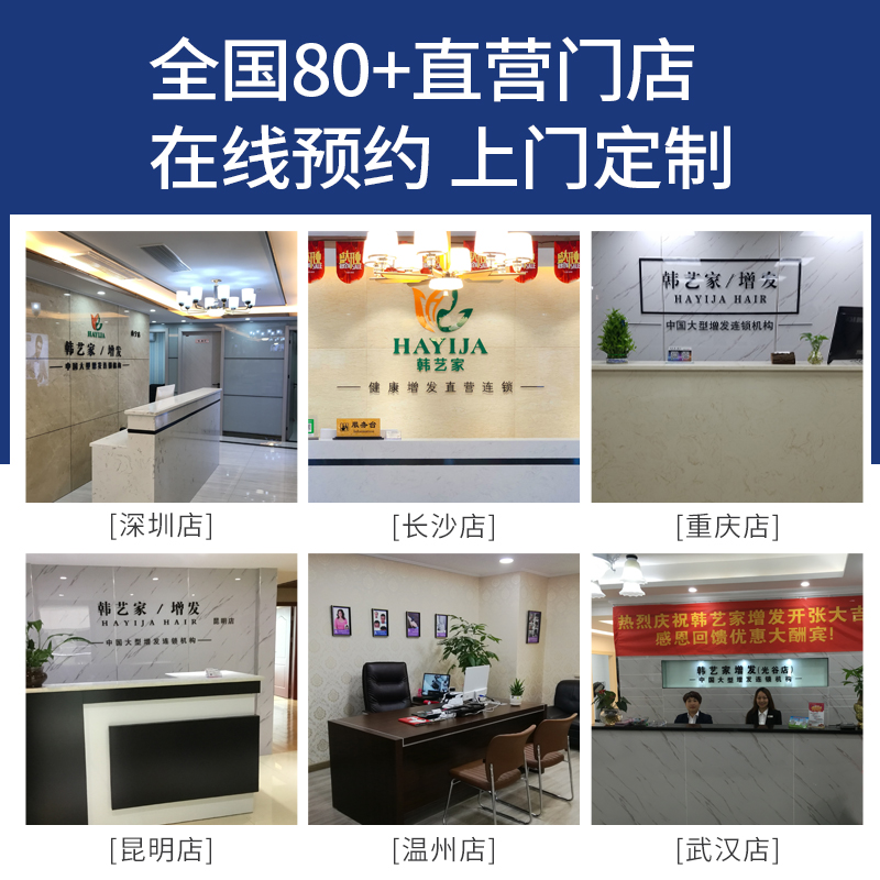 男士假发应该怎么选