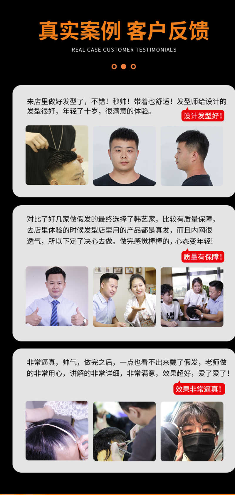 男士假发选韩艺家