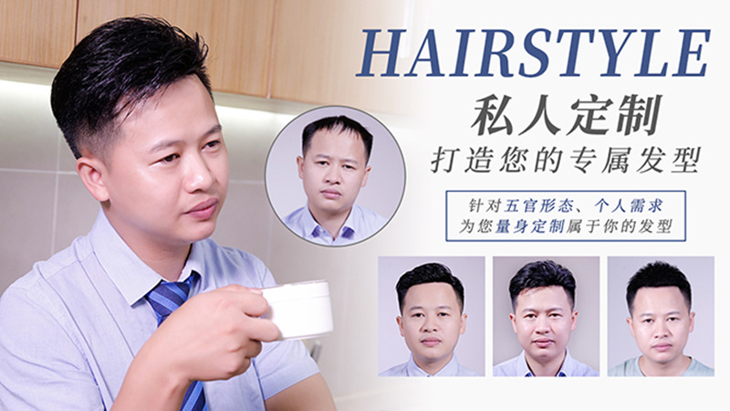 男士假发选韩艺家