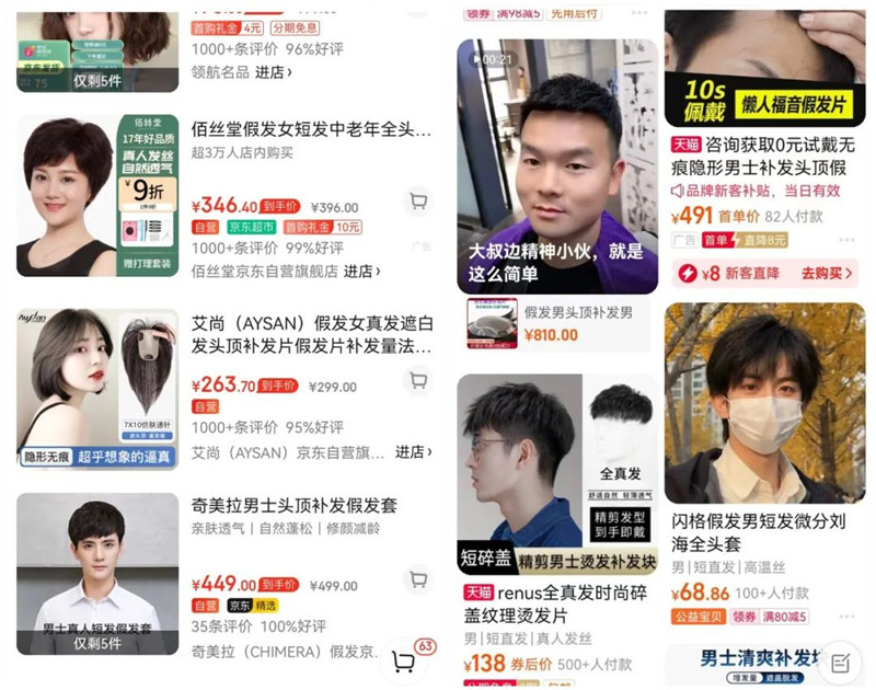 不露痕迹的假发